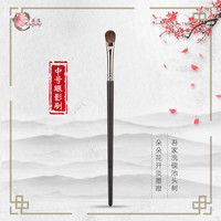 花漾墨系列H13中号眼影刷小马毛一支装乌木化妆刷细节动物铺色刷