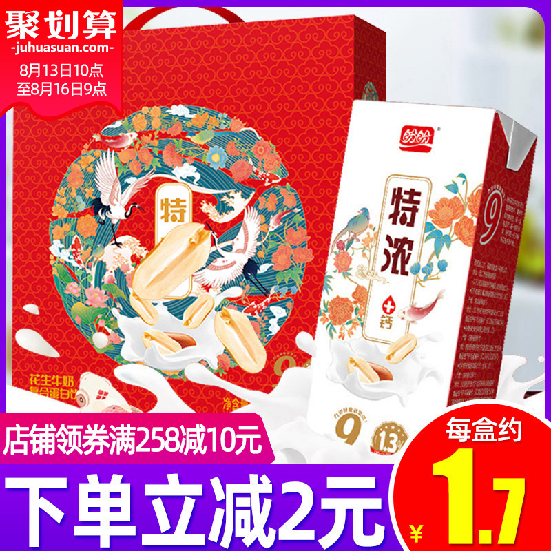 88vippanpanfoods盼盼特浓花生牛奶250ml12盒10件