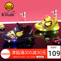 聚划算百亿补贴 B.Duck小黄鸭童鞋带灯运动鞋 24-30码