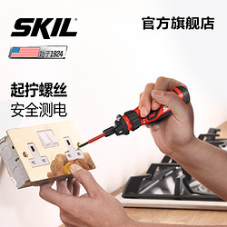 skil充电式电动家用直柄自动起子多功能迷你电螺丝批刀拧紧机工具