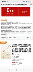 建行海报读书日第十九期 - Kindle商店 - 亚马逊