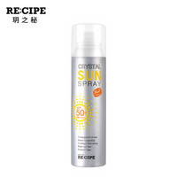 RE:CIPE 莱斯璧 水晶防晒喷雾 SPF50 /PA 180ml *2件