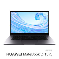 HUAWEI 华为 MateBook D 15英寸笔记本电脑（i5-10210U、8GB、512GB、MX250）
