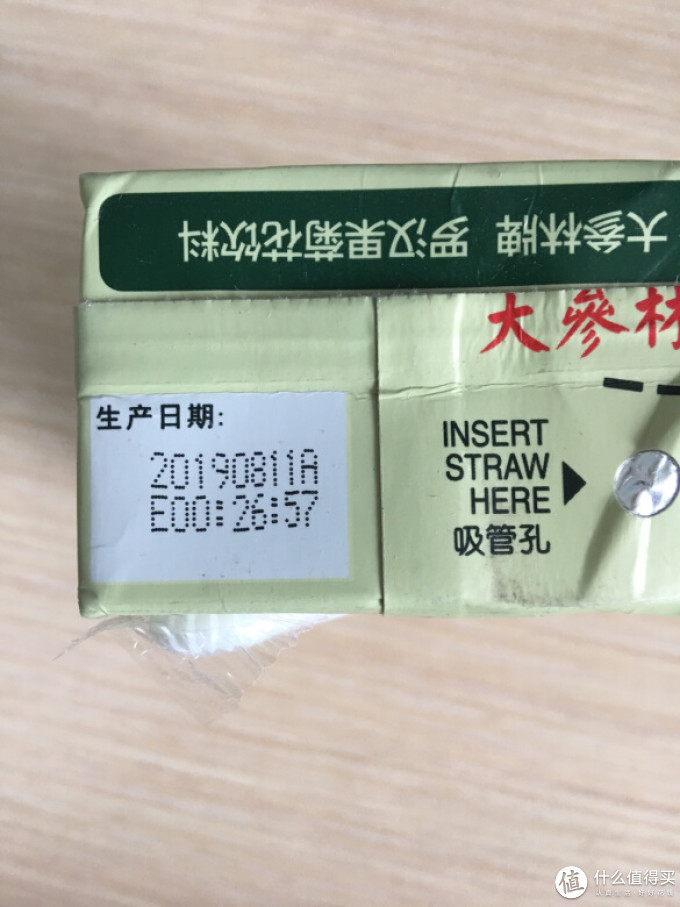 大参林茶类饮料