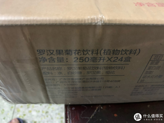 大参林茶类饮料