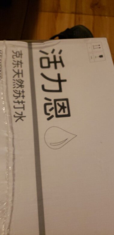 这款克东水是我喝的最便宜的一款，但我觉得