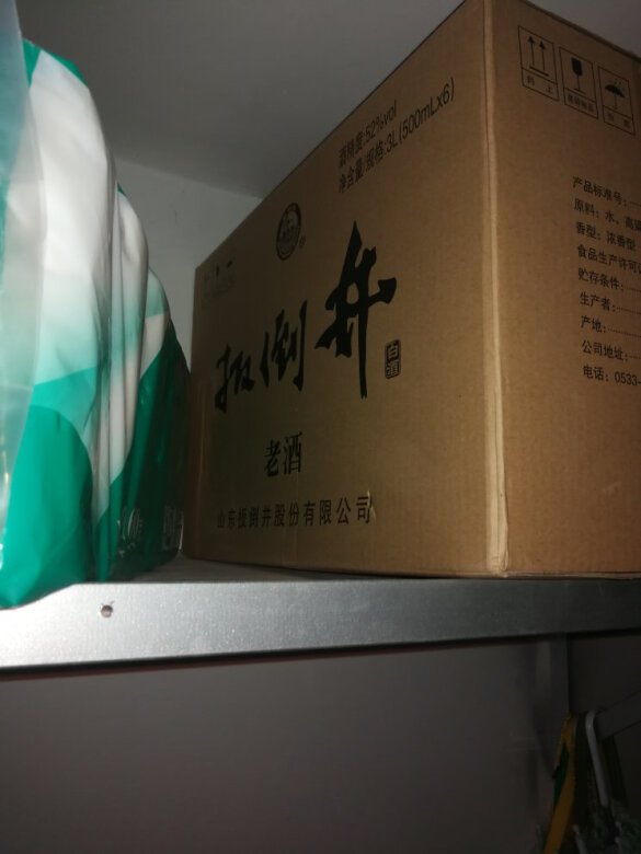 不错，存着自己喝，送人档次有点低。