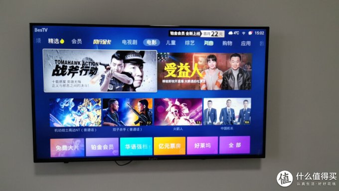 风行电视液晶电视