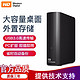 西部数据（WD）移动硬盘10t 新元素3.5英寸外接桌面硬盘