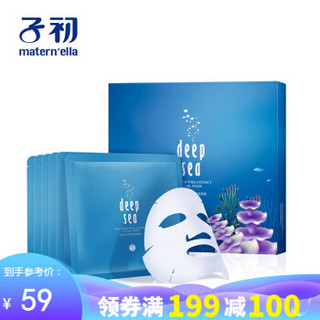 子初 孕妇护肤品海洋面贴膜面膜 25ml*6 *4件