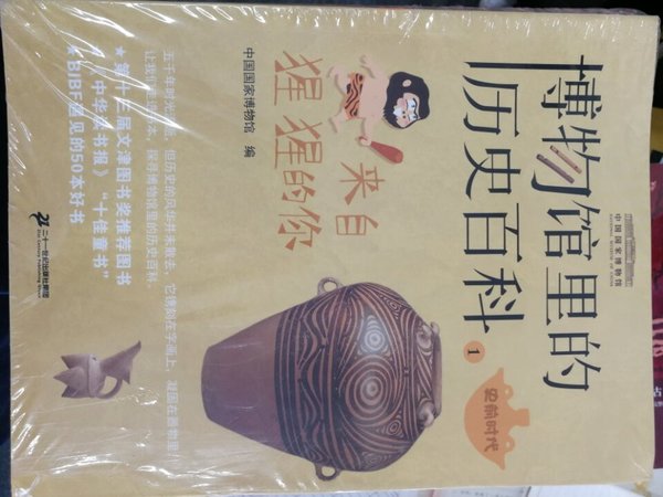 这一套书每一册都有一些主题。通过各种不同