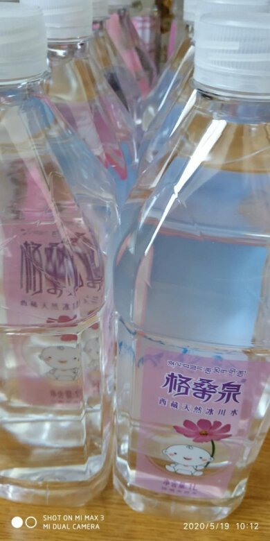 粉粉的格桑小花瓶子，很漂亮，水也质量好，