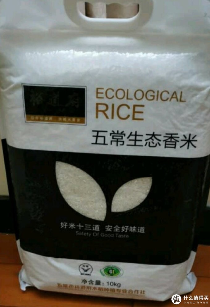 裕道府大米