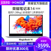 华为旗下荣耀笔记本14  锐龙R5-3500U MagicBook 14