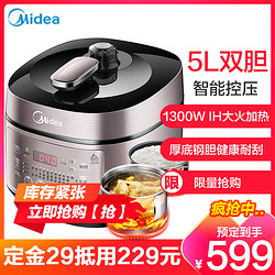 Midea 美的 MY-YL50P602 电压力锅 5升