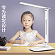 移动端：LED台灯护眼书桌写字小学生学习专用卧室床头充电插电两用式宿舍
