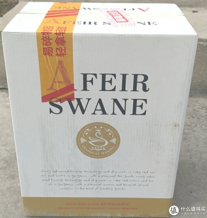 爱菲尔天鹅庄葡萄酒