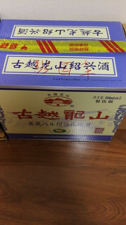 这个版本第一次购买，有待品尝