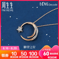 周生生18K白红分色黄金Love Decode爱情密语星星钻石项链90859N愿望之星 *2件
