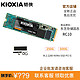 Kioxia/铠侠固态硬盘250g 500g 1T RC10 m.2固态nvme ssd台式机