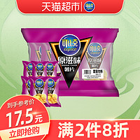 可比克袋装薯片原味60g*6包膨化食品办公室下午茶零食小吃大礼包