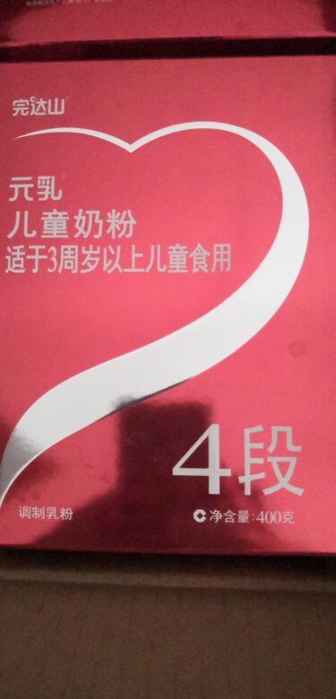 又给宝宝囤了几盒，还有玩具真的很不错。