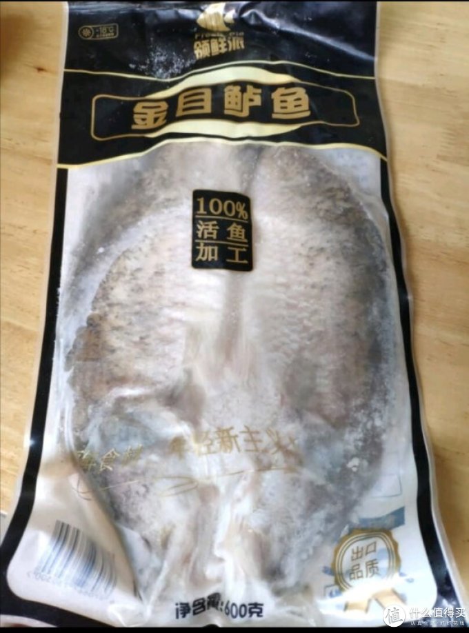 领鲜派鱼类