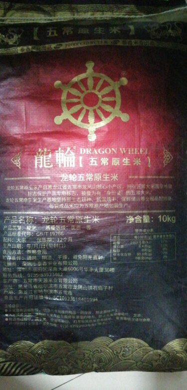 很好吃的大米，买过很多次了