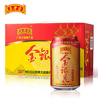 百亿补贴：王老吉 金银花凉茶植物饮料 310ml*12罐