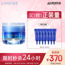 LANEIGE 兰芝 致美紧颜眼霜（20ml+3ml*7） *2件