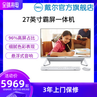 Dell/戴尔 灵越7000 10代大屏27英寸一体机台式机家用电脑前台收银7790广告设计官网设计师办公