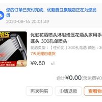 订单截图缩略图