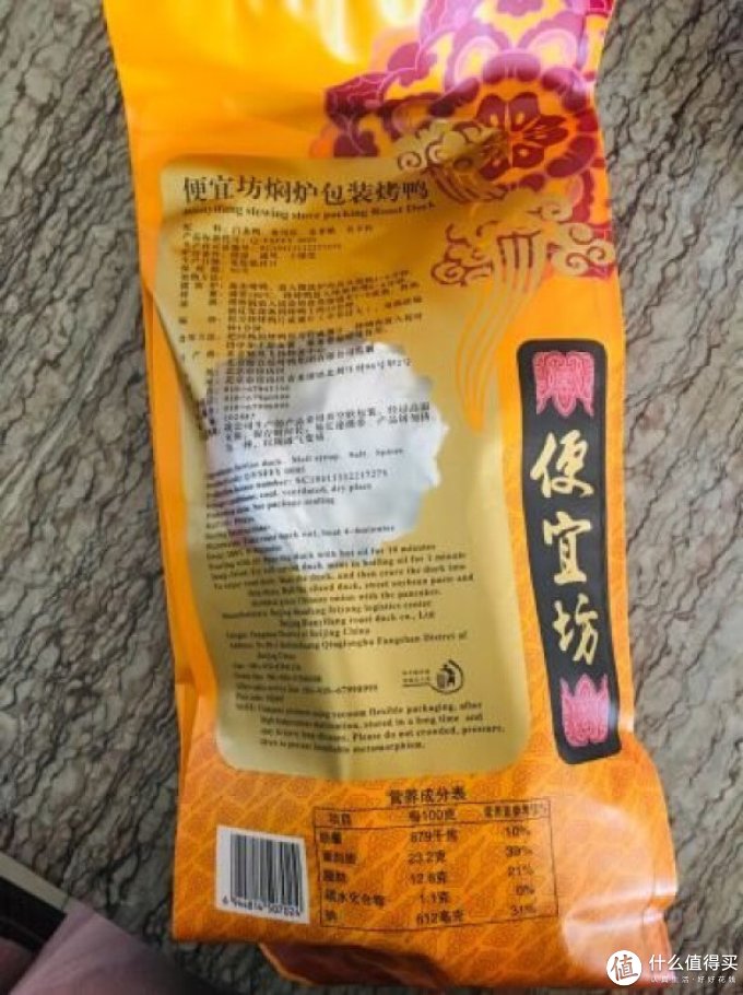 便宜坊方便食品