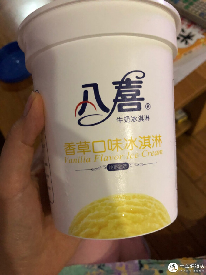 八喜冰淇淋/雪糕