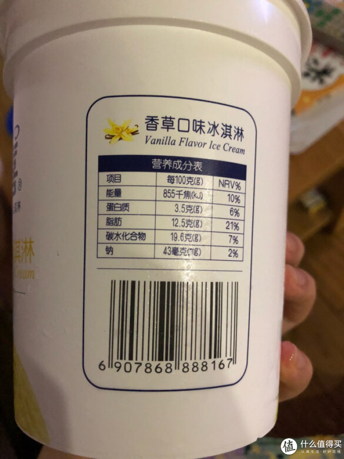 八喜冰淇淋/雪糕