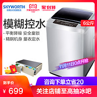 Skyworth 创维 T60L 6公斤 波轮洗衣机