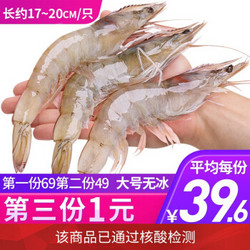 浓鲜时光 17-20厘米特大厄瓜多尔白虾类海鲜水产南美大虾冻虾对虾 净重320-350g 7-9只/袋 *3件