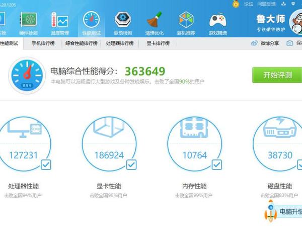 第一次入手机械师，买来做机械设计用。之前