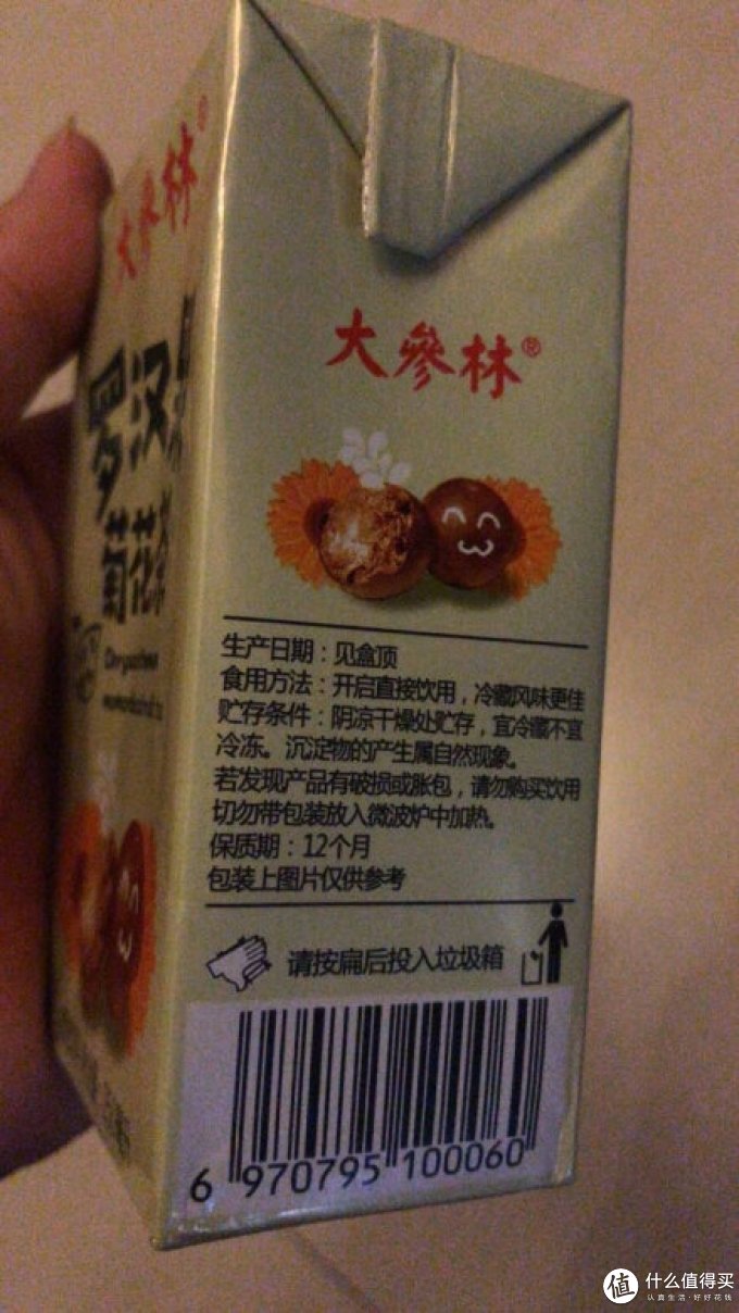大参林茶类饮料