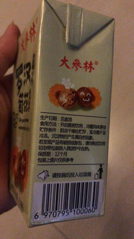 
口感：口感挺不错的，很适合夏天喝，放在