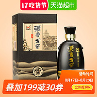 包邮泸州老窖浓香老窖鉴藏装52度500ml国产高度商务 *2件