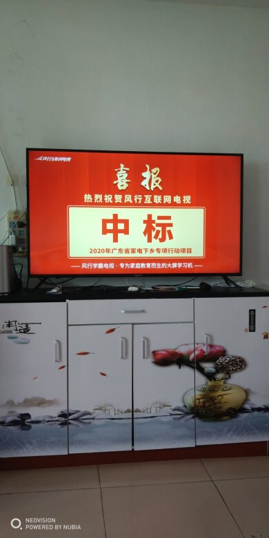 
这是我买的第3台 风行电视，用的非常好