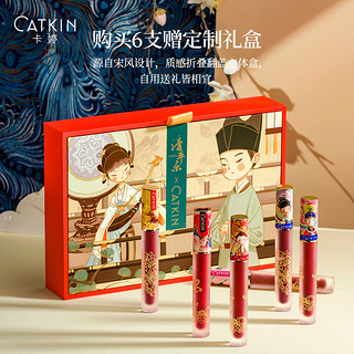 Catkin 卡婷 清平乐轻颜唇釉不沾杯黏嘴保湿1支