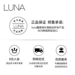 【限量发售】爱敬LUNA露娜mini迷你口红亮光套盒大牌正品学生款