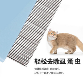 憨憨宠 狗梳子猫梳子撸毛撸猫手套 洗澡刷指甲剪指甲刀鹿皮毛巾脱毛除蚤梳开结梳洗护美容宠物狗狗猫咪用品 密齿款除蚤梳蓝色