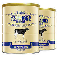 FIRMUS 飞鹤 经典1962 高钙奶粉 900g