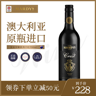 誉加澳洲原瓶进口夏迪荣耀系列干红葡萄酒红酒750ML*2官方正品