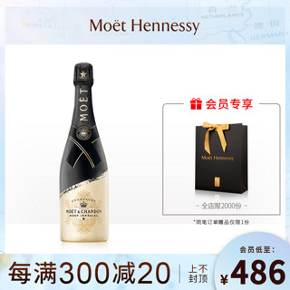 官方直营 酩悦 "砰"然心动香槟特别版法国进口750ml