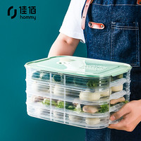 佳佰 饺子盒冰箱保鲜收纳盒 4层长方形水饺盒馄饨盒速冻食物储物盒 绿色盖