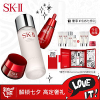 SK-II神仙水230ml+大红瓶50g+小红瓶30ml护肤品套装化妆品礼盒（限量版）SK2七夕礼物